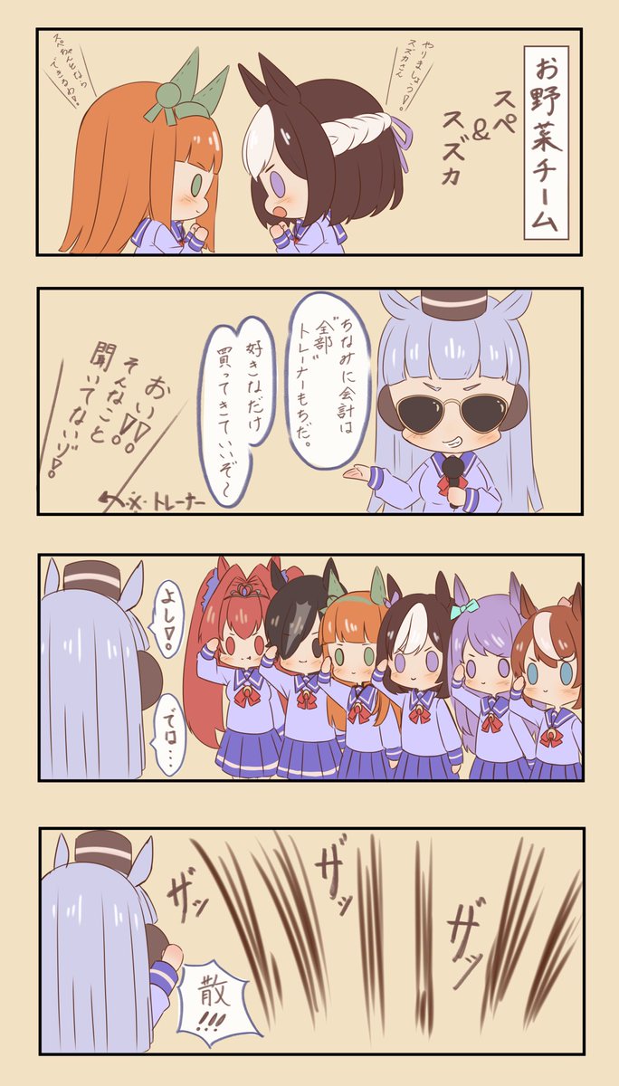 ウマ娘 チームスピカの鍋パーティー ウマ娘 こん お仕事募集中 の漫画