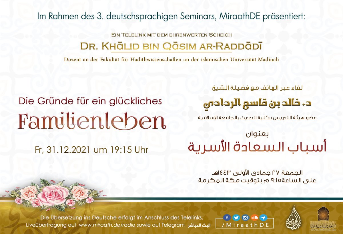 MiraathDE's tweet photo. 📌 Im Rahmen des 3. deutsprachigen Seminars, MiraathDE präsentiert:
☎️ Ein #Telelink mit dem Sch.
🎙 Dr. Khālid Qāssim ar-Raddādī
@kradd2
🌷 Die Gründe für ein glückliches Familienleben
📆 Fr. 31.12.21 | 19:15 Uhr
⭕️ Live: https://t.co/yG58FOwZb5 |
https://t.co/JmuMZ8t50u https://t.co/RvDheyabSd