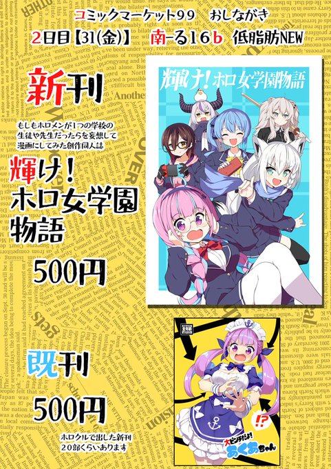 お品書きと見本になります
「る-16b・低脂肪NEW」です
新刊は500円 
頒布物は新刊既刊1種類ずつになります
新刊の方、だいぶ自由な漫画になっております
当日はどうぞ宜しくお願いします 