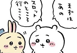 昨日の負けを取り返しに行こうとしてる? 