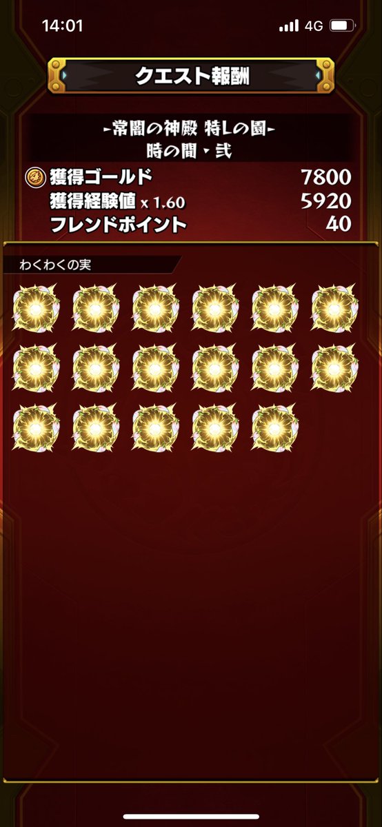 ビスケットとラキリザですごいことになったww
#モンスト #特Lの園