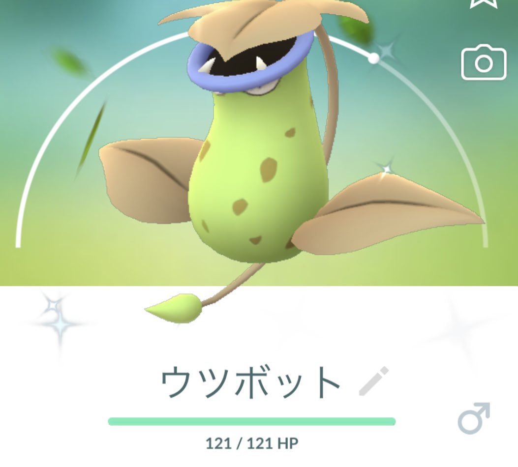 ポケモンgo ウツボットの色違い 入手方法と実装状況 攻略大百科