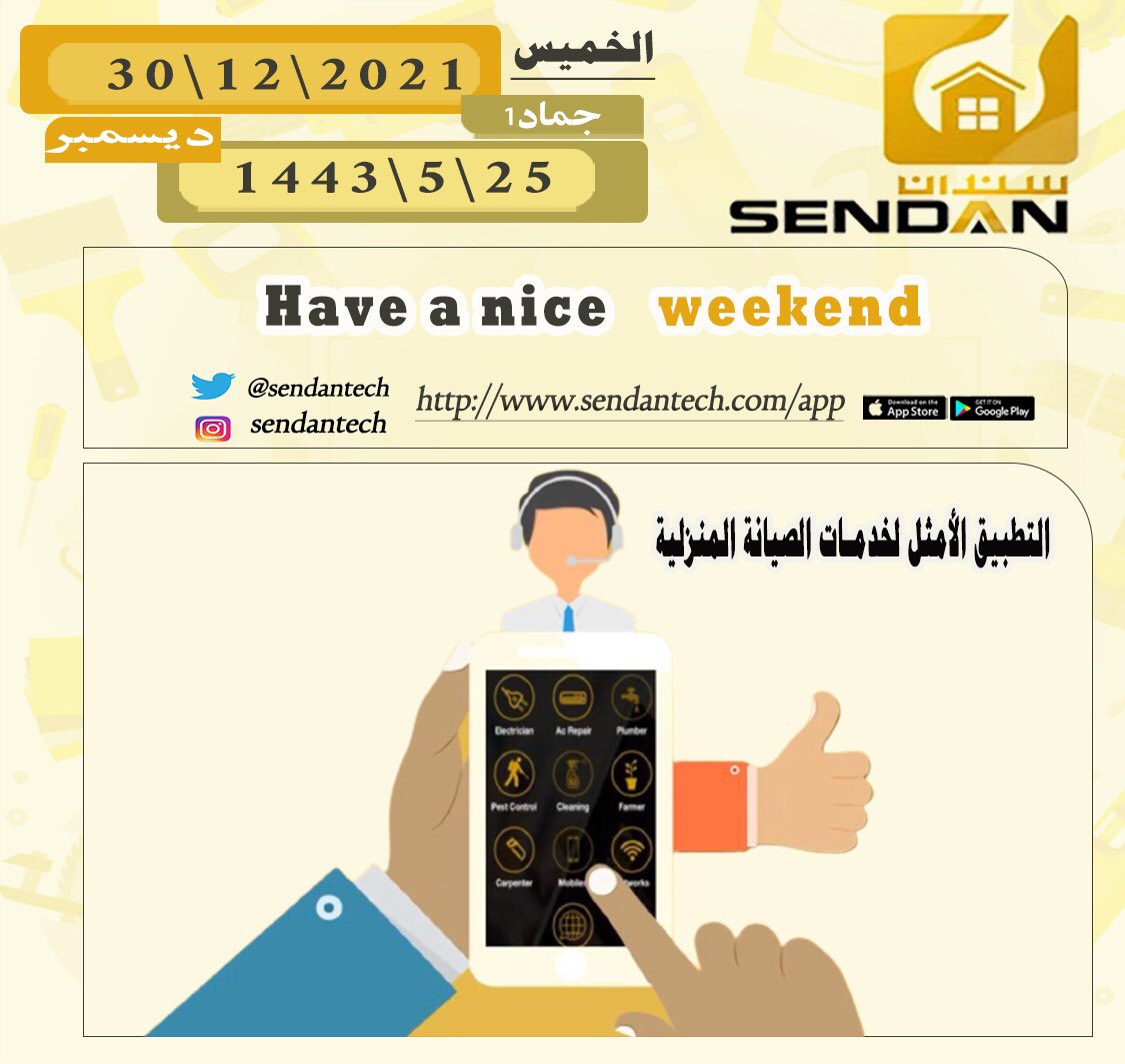 SendanTech's tweet photo. #صيانة_منزلية_سباك_كهربائي_سخان_مكيف_تكييف_تسريب_خزانات_تنظيف #نعود_بحذر https://t.co/SxO5rNKEa0