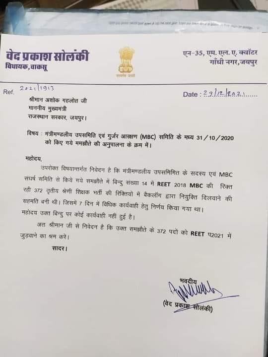 PushpendraAwan2's tweet photo. गुर्जर विधायक कभी नही लिखैगै पत्र समाज सै कोई मतलब नहीं है इनको वोटो के समय ही समाज याद आते हैं https://t.co/btgjaFG5QG