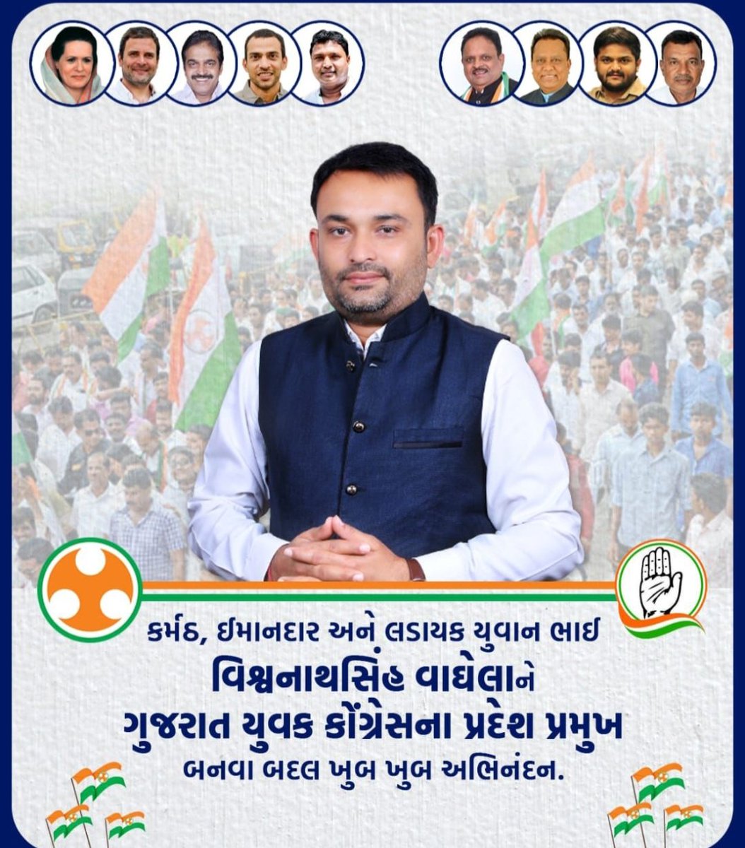 Ankit319_'s tweet photo. મારા મોટા ભાઈ ને ગુજરાત પ્રદેશ યુથ કોંગ્રેસના નવનિયુક્ત પ્રદેશ અધ્યક્ષ તરીકે વિશ્વનાથસિંહ વાઘેલા ની નિમણુક થવા બદલ હાર્દિક શુભેચ્છાઓ,

આપના નેતૃત્વમાં યુવા કોંગ્રેસ ઉત્તરોત્તર પ્રગતિ કરે અને કોંગ્રેસ પક્ષને વધુ મજબૂત બનાવે તેવી આશા.
@RealVishwanath @Vishwanathsinh1 @HardikPatel_ https://t.co/lpdu5OGekr