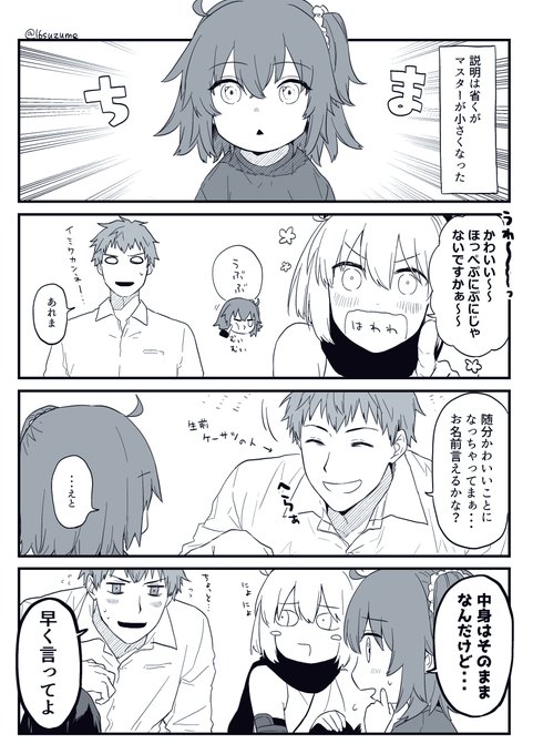 染宮すずめ 16suzume さんのマンガ一覧 ツイコミ 仮 染宮すずめ 16suzume さんのマンガ一覧 ツイコミ 仮