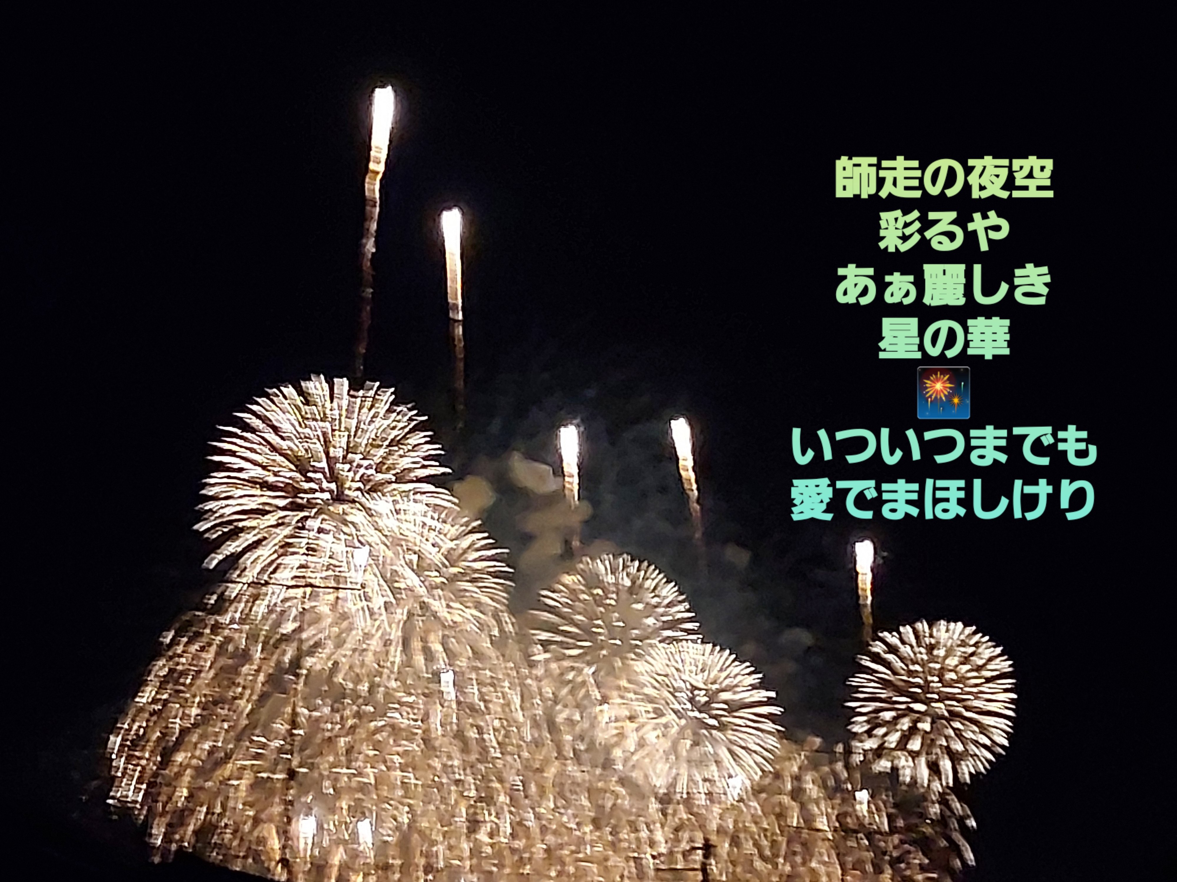 須賀川市花火大会 Twitter Search Twitter