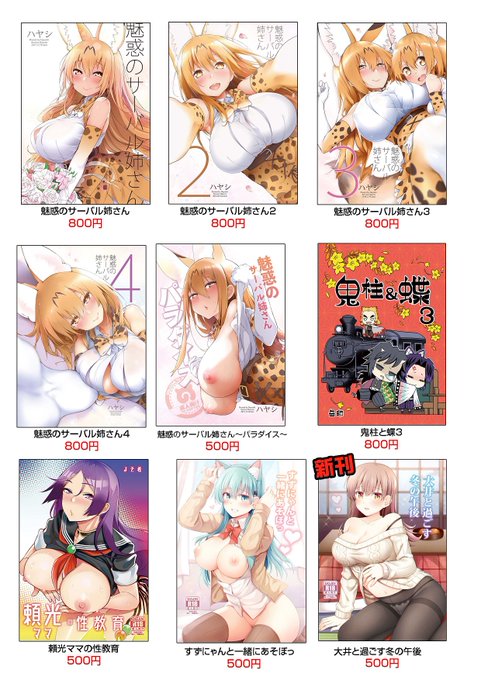 突然ですが
鈴谷既刊と大井っち新刊は明日 東G27a「サービスヘブン」にて少量委託頒布します!!
私は現地には行けませんが何卒よろしくお願いします...! 