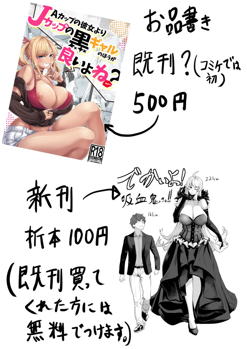 明日のスタイリッシュなお品書きです!
E-26aでお待ちしております!
もし既刊より先に折本が無くなってしまった場合はごめんなさい。 