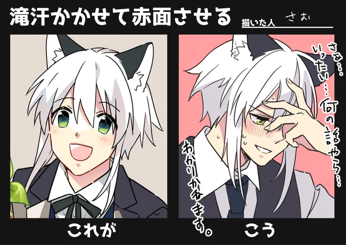 #滝汗かかせて赤面させる

一体、なんの話やら 
