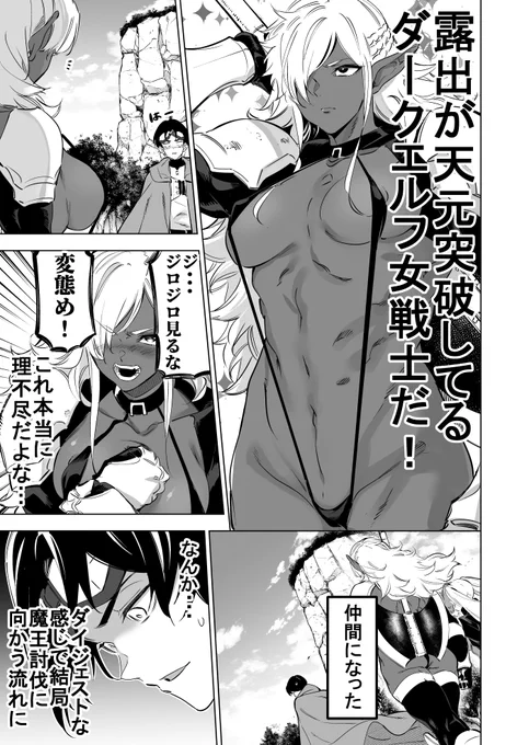 簡単!異世界ハーレム② 