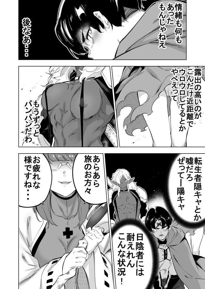 簡単!異世界ハーレム② 