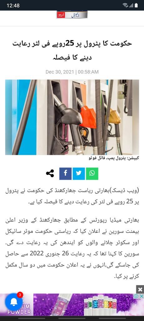 LQudrat's tweet photo. @24NewsHD Toba toba This is the truth https://t.co/pRVBbhobuI
