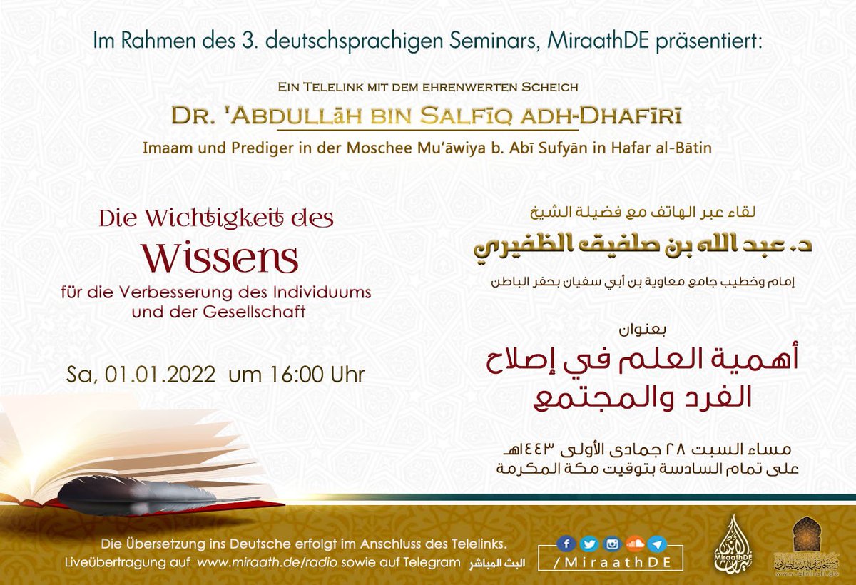 MiraathDE's tweet photo. 📌 Im Rahmen des 3. dspr. Sem., MiraathDE präsentiert:
☎️ Ein #Telelink mit dem Sch.
🎙 Dr. 'Abdullāh ad-Dhafīrī
@abdulahaldafiri
📚 Die Wichtigkeit d. Wissens für die Verbesserung d. Individuums u. d. Gesellschaft
📆 01.01.22 | 16:00 Uhr
Live: https://t.co/yG58FOwZb5 https://t.co/agGapYcK8U