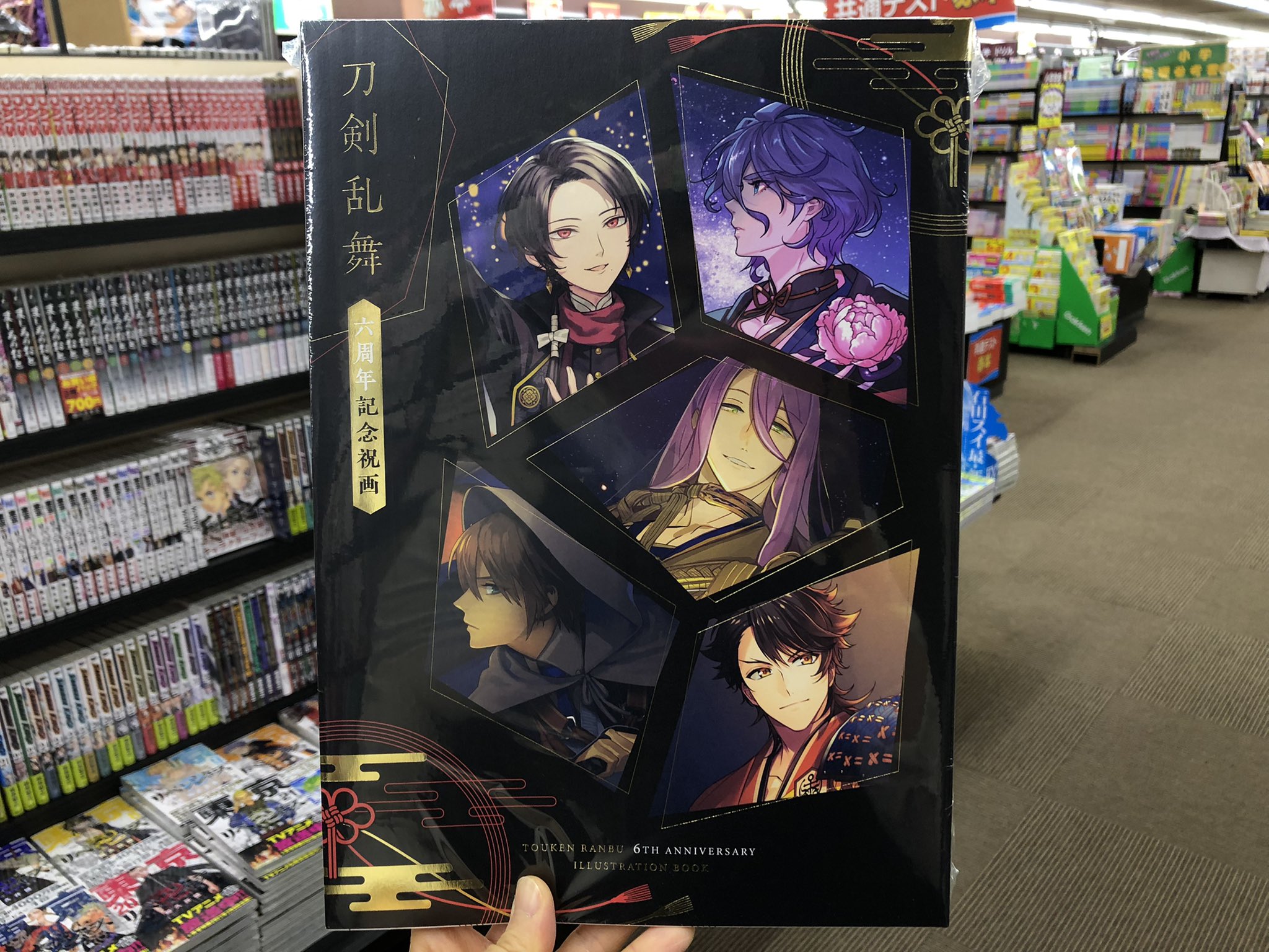 Amazon.co.jp: 刀剣乱舞 現世遠征 都結び 灯結び展 六周年記念祝