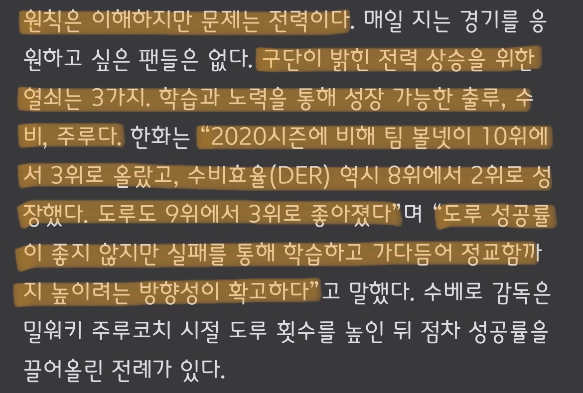 Maybe___Eagles's tweet photo. FA 잠잠했던 한롯키에 물었다…2022년 어떤 야구를 할 것인가 (출처 : 스포츠경향 | 네이버 스포츠) https://t.co/nY1K7Aygr0 https://t.co/OJPgn7v13T