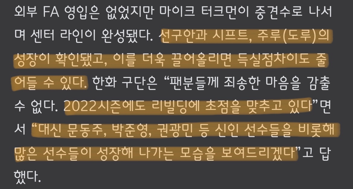Maybe___Eagles's tweet photo. FA 잠잠했던 한롯키에 물었다…2022년 어떤 야구를 할 것인가 (출처 : 스포츠경향 | 네이버 스포츠) https://t.co/nY1K7Aygr0 https://t.co/OJPgn7v13T