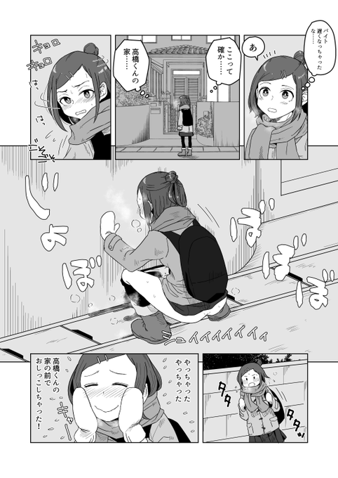 ピュアなハートを持った変態のマンガです。 