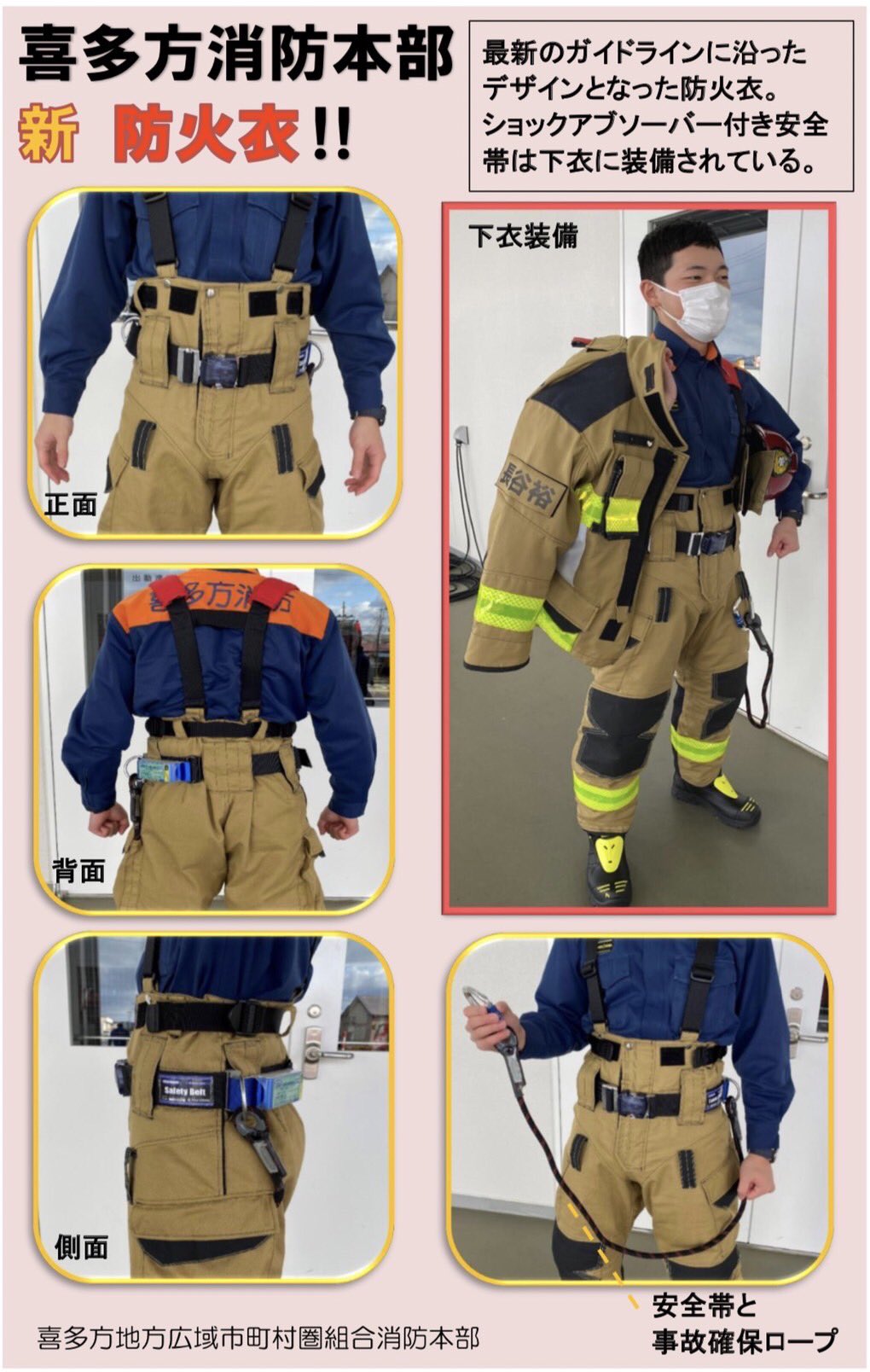 防火服 上衣＋下衣 消防：2ページ目｜日本エンコン株式会社 緊急用シャワー 緊急用