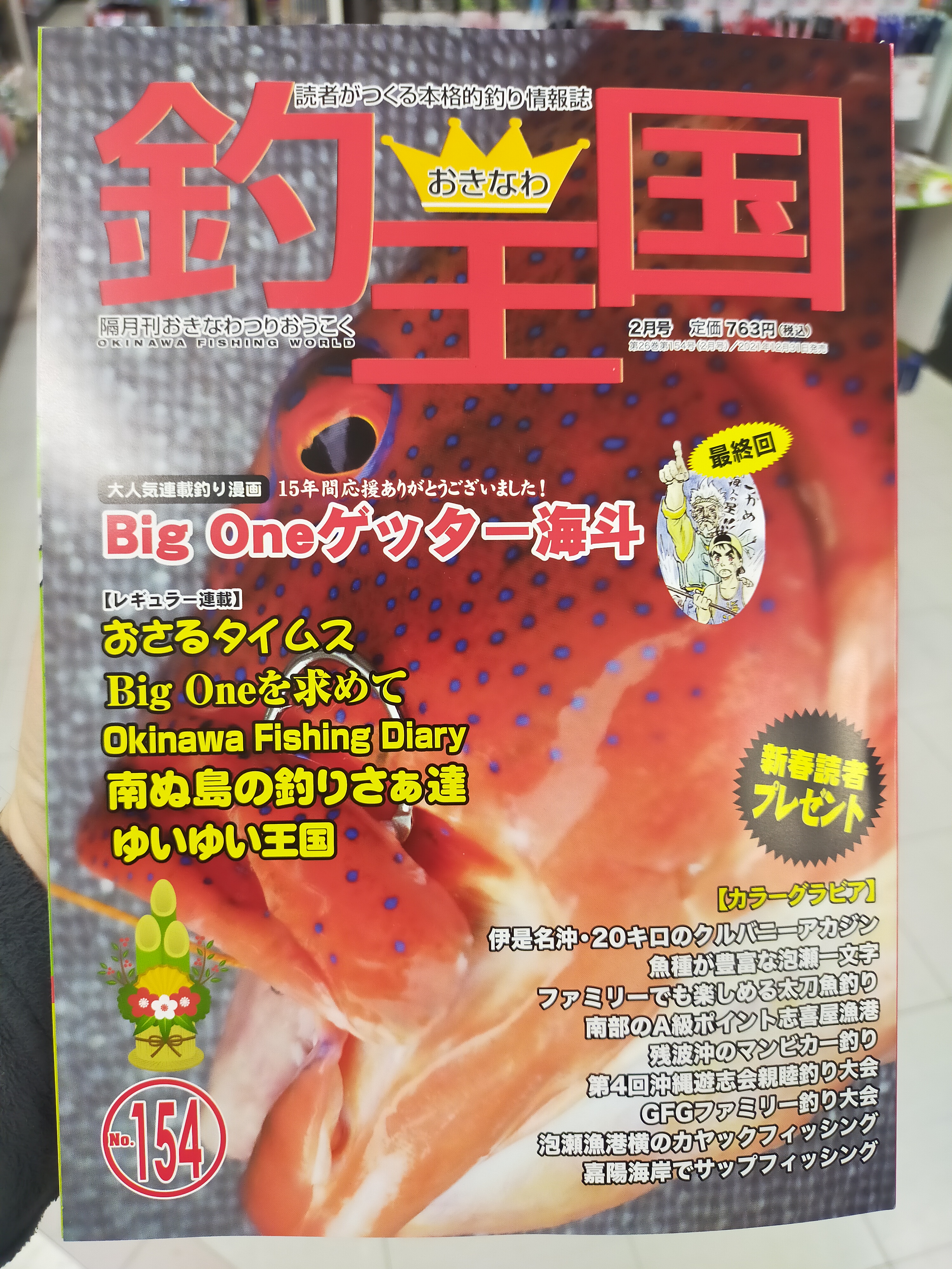 釣王国 Twitter Search Twitter