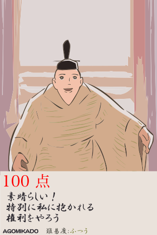 #AGOMIKADO 100 点 (ふつう) 
https://t.co/OrBmwTGqSo 