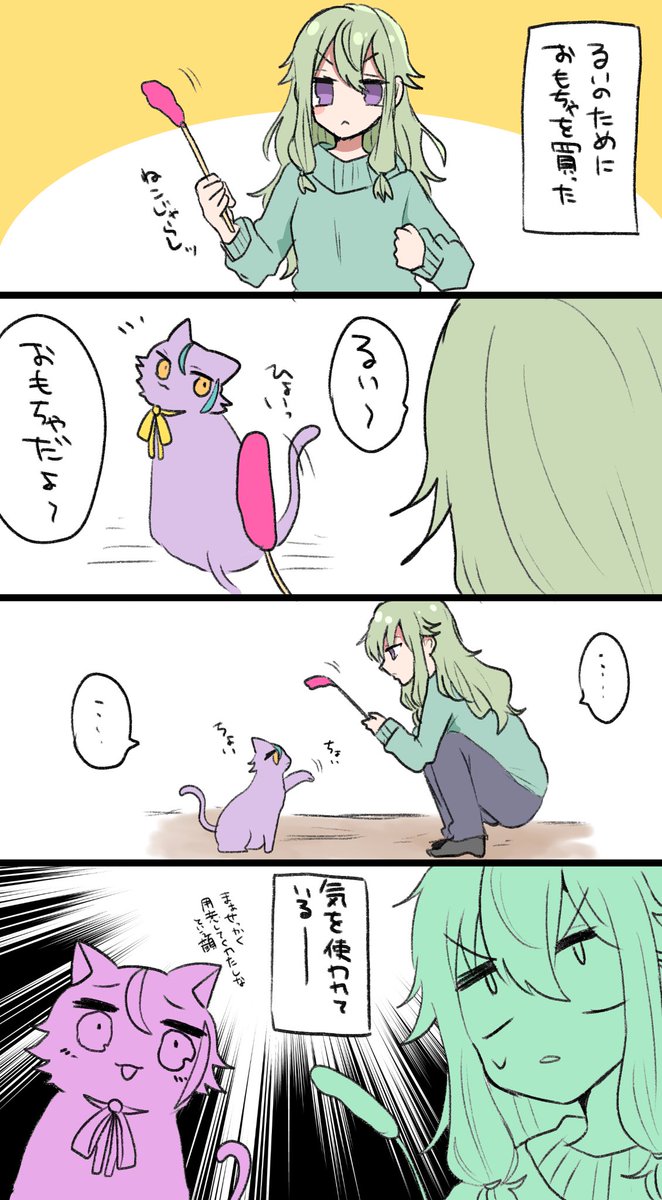 #prsk_FA
なんちゃってワンダショ擬獣化パロ
※捏造ばっか 