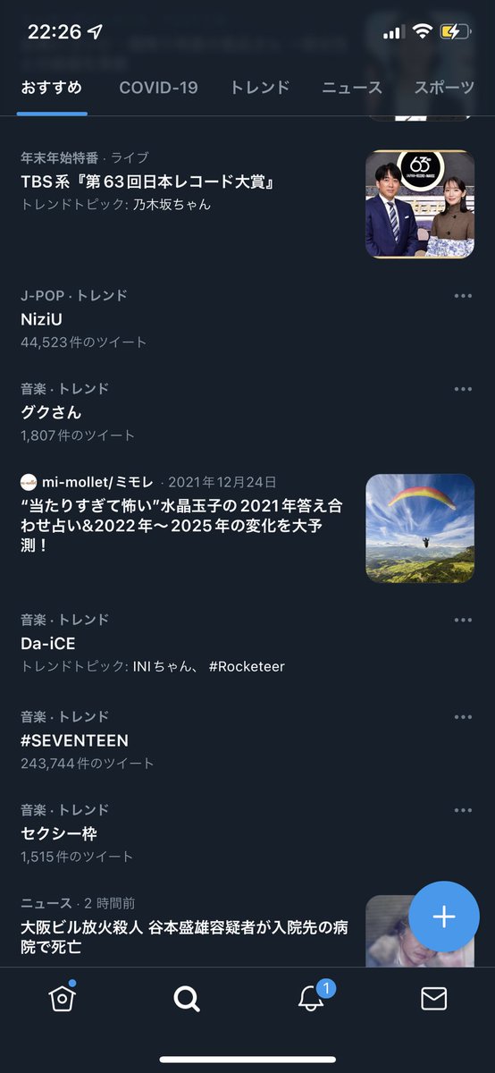BTS_nyht3j's tweet photo. トレンドにグクさんって、、、、
誰かと思ったわww https://t.co/GGjgrfwq5R