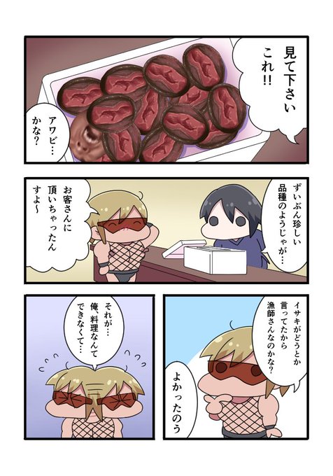 虐待おじさんのtwitterイラスト検索結果