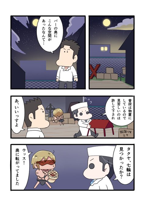 虐待おじさんのtwitterイラスト検索結果