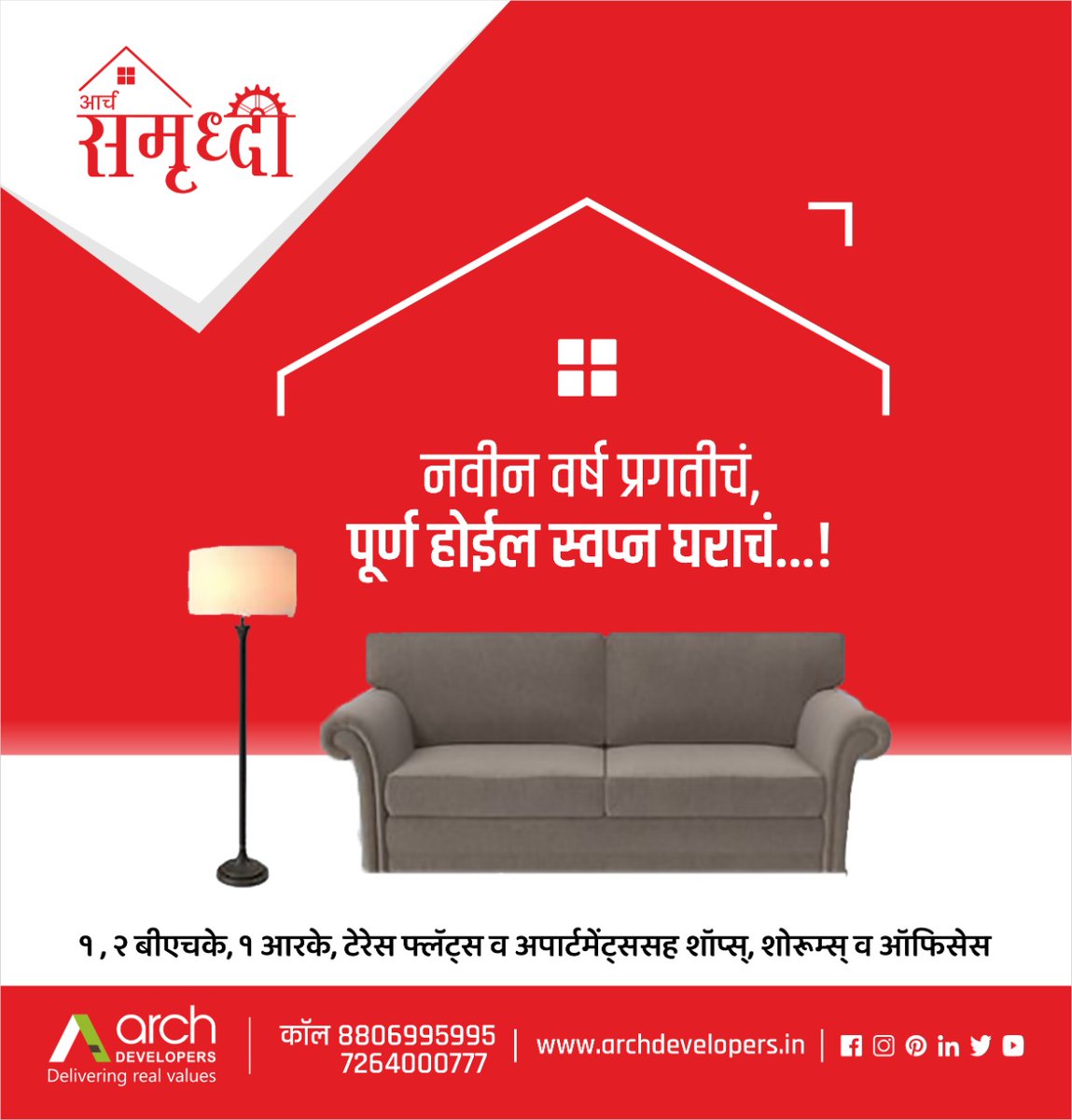 DevelopersArch's tweet image. नवीन वर्ष प्रगतीचं,  
पूर्ण होईल स्वप्न घराचं! 

साईट : प्लॉट नं. X 13, शेंद्रा एमआयडीसी, लीभेर चौकाजवळ, जालना रोड, औरंगाबाद.

अधिक माहितीसाठी कॉल करा :- 
8806995995, 7264000777

वेबसाईट:
archdevelopers.in

#NewFlats #MIDC #Shendra #Shops #ArchDevelopers