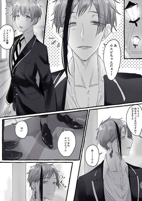 #twstプラス
フロ監🦈🦐
(男装顔あり監督生)

きゅん? 
