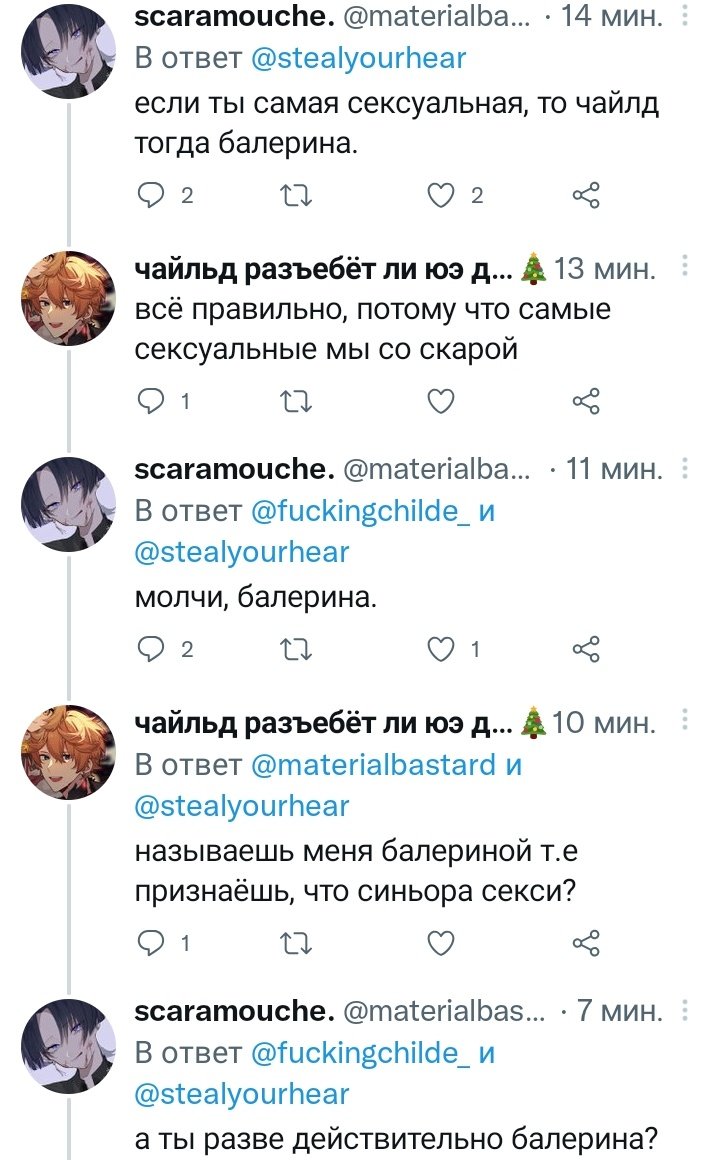 кто-то ещё сомневался в том, что они невыносимые болваны? 

можно простить всё, но отрицание моей сексуальности - нет.