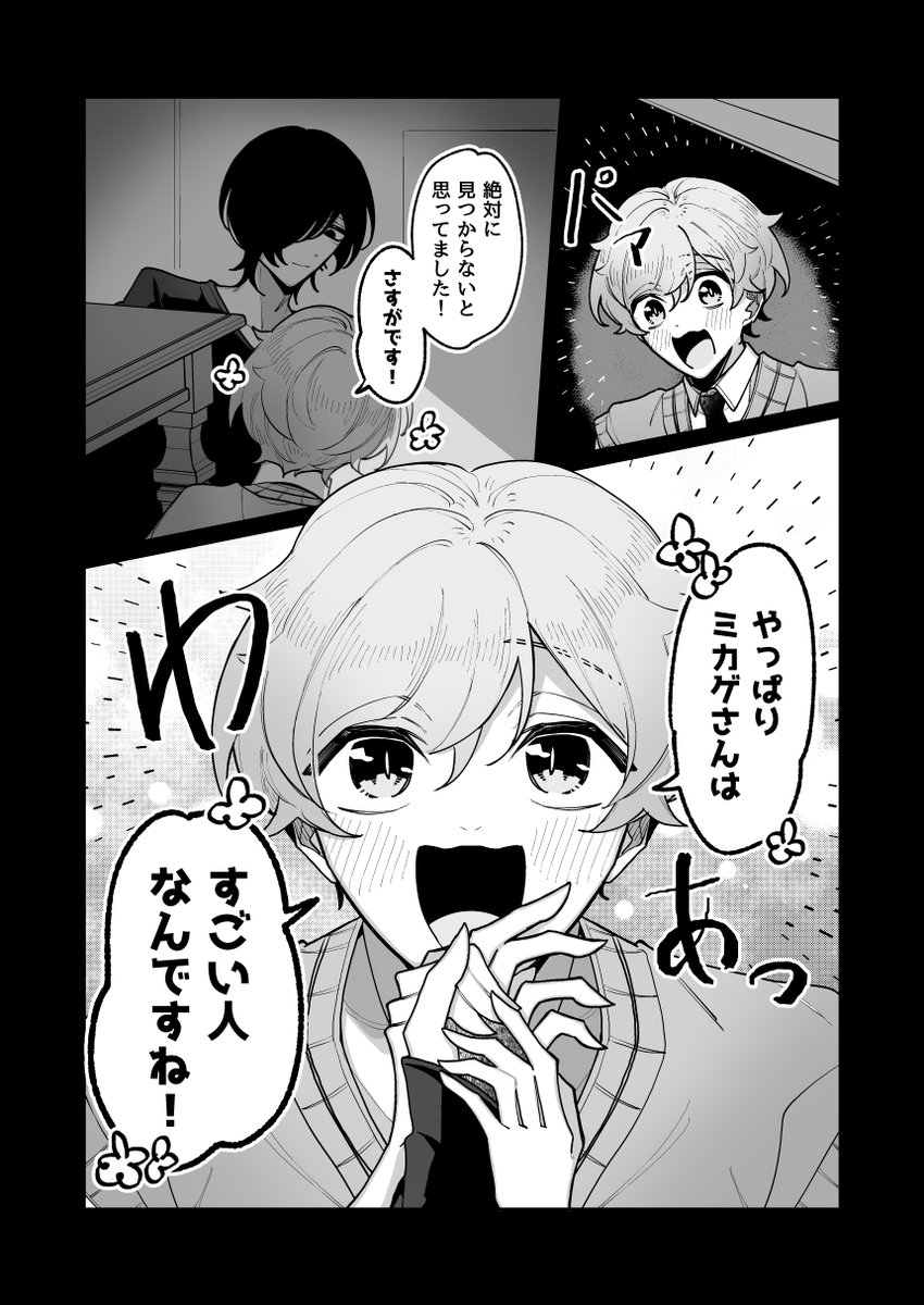 ヤンデレカフェへようこそ!ヤンデレ屋敷編⑤ #創作BL 