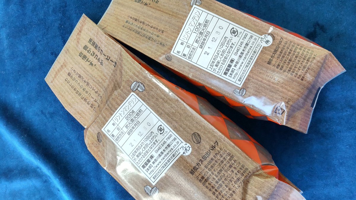 mahiromochizuki's tweet photo. #ひとつぶ珈琲 さんでは甘めのコーヒーにしたので #multicoffee さんでいつもの #マンデリン を☕
#ウイスキー薫る珈琲豆贅沢チョコ も買ってみた❤
これで #珈琲天国 な年末年始（笑）
#南蛮屋 https://t.co/i2fhhBzrUK