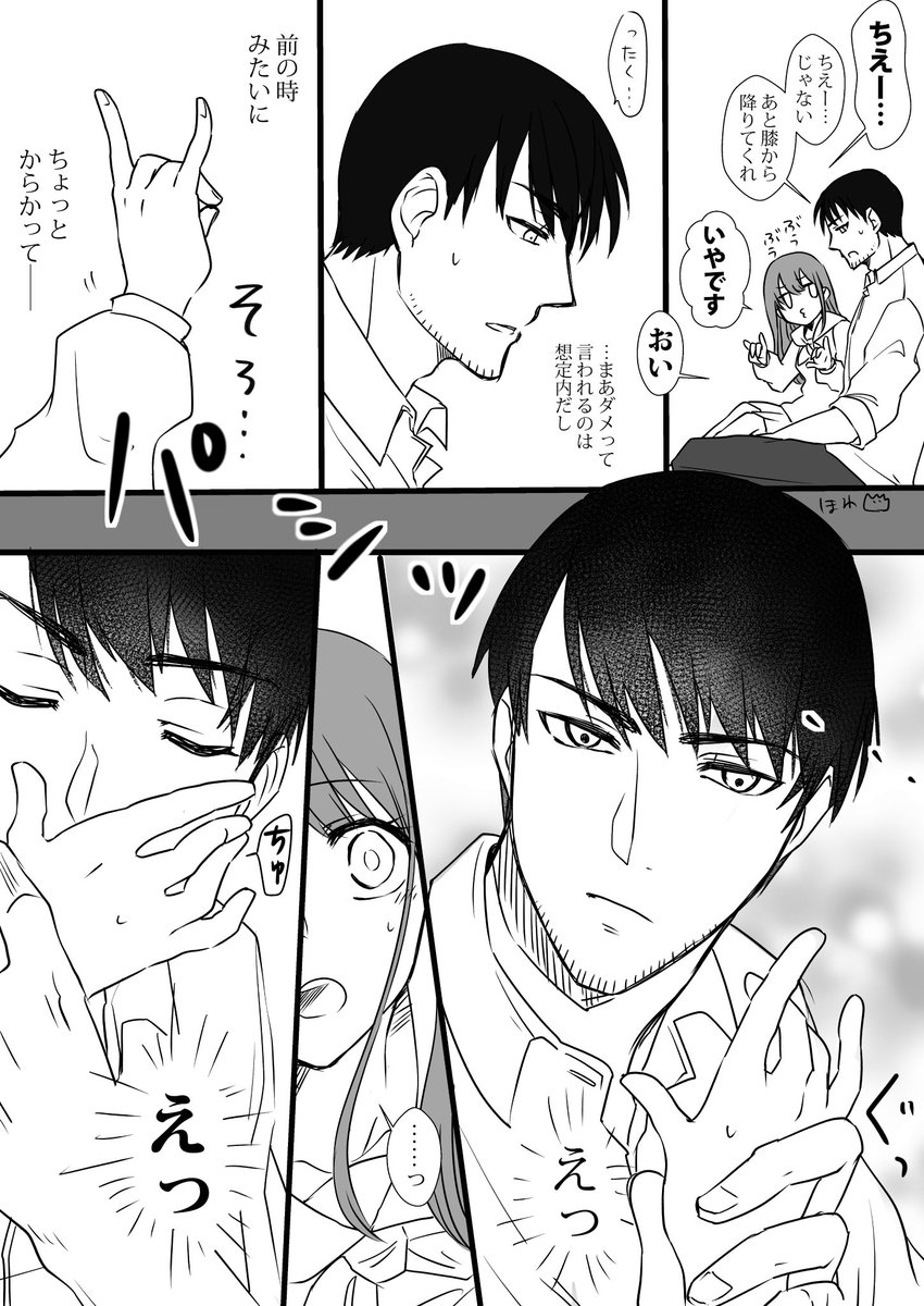 JKとhrmtシリーズ「ちゅーの日」
※夢絵注意
支部には掲載してたけど多分Twitterでは恥ずかしかった?のか?分からんけどなんか残ってなかったからモッタイナイ精神で再掲( ˘ω˘ )