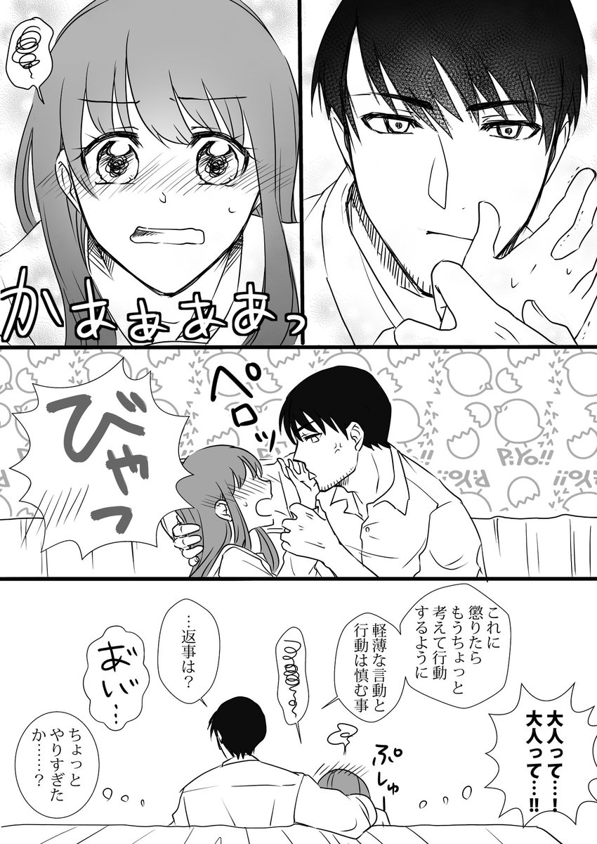 JKとhrmtシリーズ「ちゅーの日」
※夢絵注意
支部には掲載してたけど多分Twitterでは恥ずかしかった?のか?分からんけどなんか残ってなかったからモッタイナイ精神で再掲( ˘ω˘ )