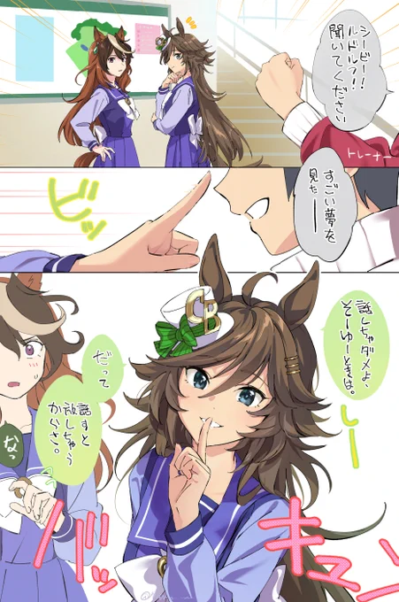 先輩後輩 