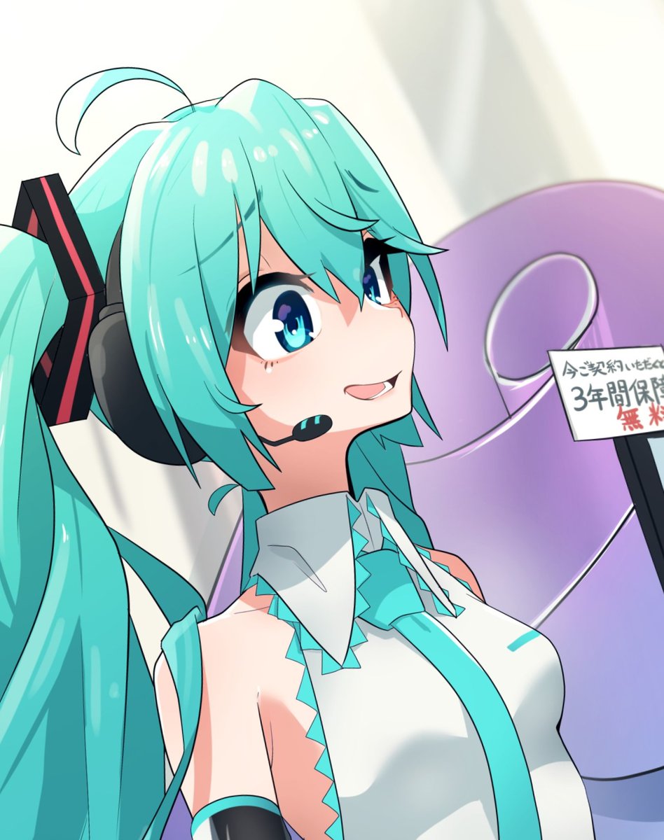 初音ミク「人間にまだ不慣れながらも頑張って笑顔を見せる家電量販店で販売されてる初音ミク
#」|みしづかのイラスト