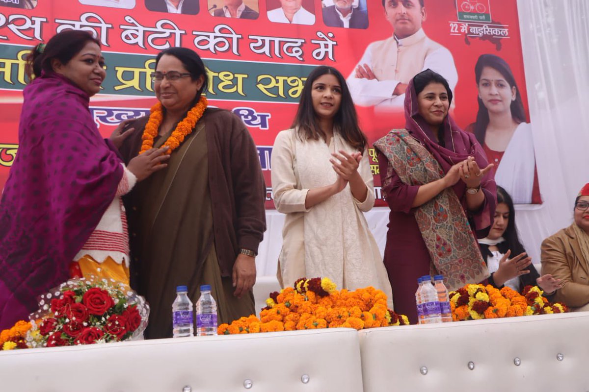 ZebaRizwan4's tweet photo. आज लखनऊ में हाथरस की बेटी की याद में महिला प्रतिरोध सभा में शिरकत की,सभा की मुख्य अतिथि राष्ट्रीय अध्यक्ष @juhiesingh जी के साथ @ShreyaVermaSP जी,@chahatmalhotra_ जी मीटिंग की अध्यक्षता कर रही @poojashukla04 जी और उनके युवा वा महिला साथियों का दिल से आभार। 

#बाइसमेंबदलावहोगा https://t.co/EWd07H9WvA