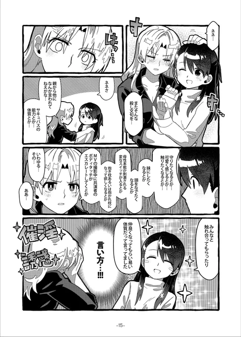 つかネネ本(健全)の様子とつかネネ本(不健全)の不健全じゃ無い部分の様子です。個別はpixivにアップしたのでそっちで…(R18部分とかあるし…) 