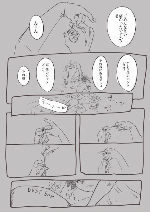 五伏再掲。
事後。
そこまでせんでええやろってくらい甲斐甲斐しいめぐよ………… 
