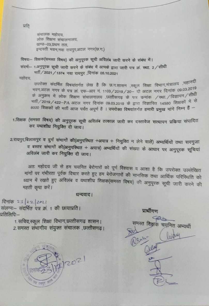 Akilkha54938101's tweet photo. @bhupeshbaghel 
अवसादग्रस्त जीवन से हो गए हैं असहाय, 
अभ्यर्थियों को नियुक्ति देकर किजीए न्याय। 
#अनुपूरक_अभ्यर्थी_मांगे_न्याय 
#छग_शिक्षकभर्ती_2019_पूर्ण_करो 
@KPSingh_IAS 
@RahulGandhi 
@News24_MPCG 
@TheLallantop 
@TS_SinghDeo 
@triptisoni6194 https://t.co/ETPqAk3r7s