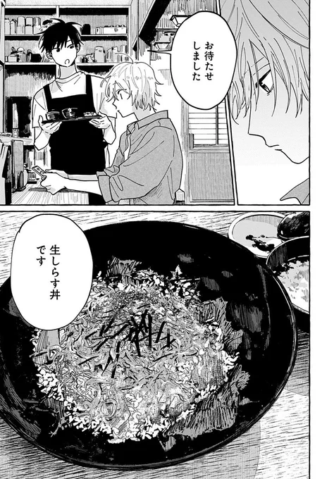 江ノ島で初恋する話 (6/10) 