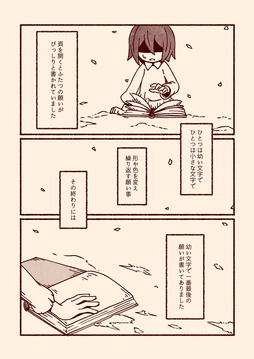 ねずみのフェージャと孤児院のあつしくん
「ねずみのフェージャとひとりぼっちのあつし」
1/7

/ドス敦 