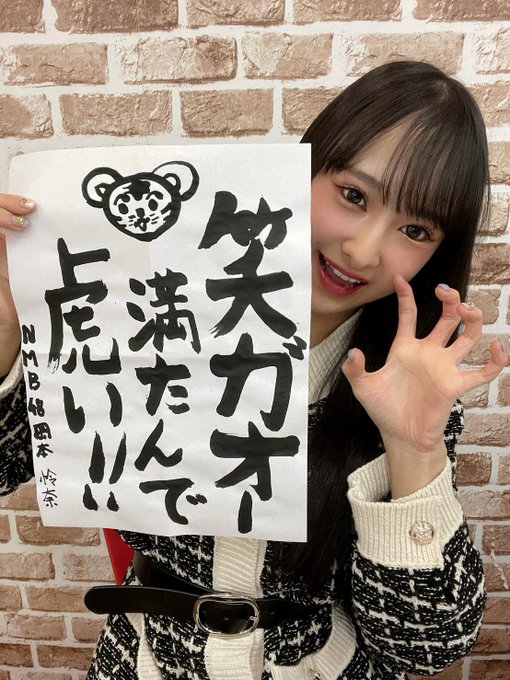 岡本怜奈のTwitter画像4
