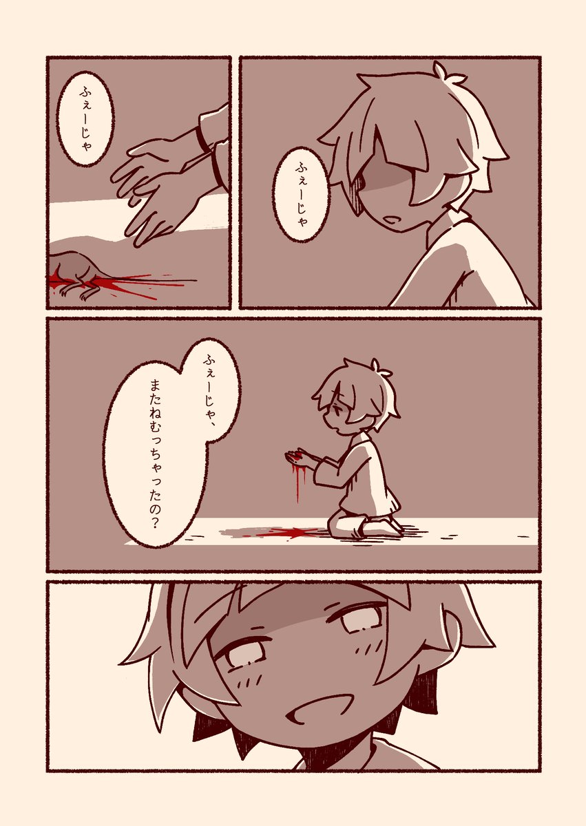ねずみのフェージャと孤児院のあつしくん
「ねずみのフェージャとひとりぼっちのあつし」
2/7

/ドス敦 