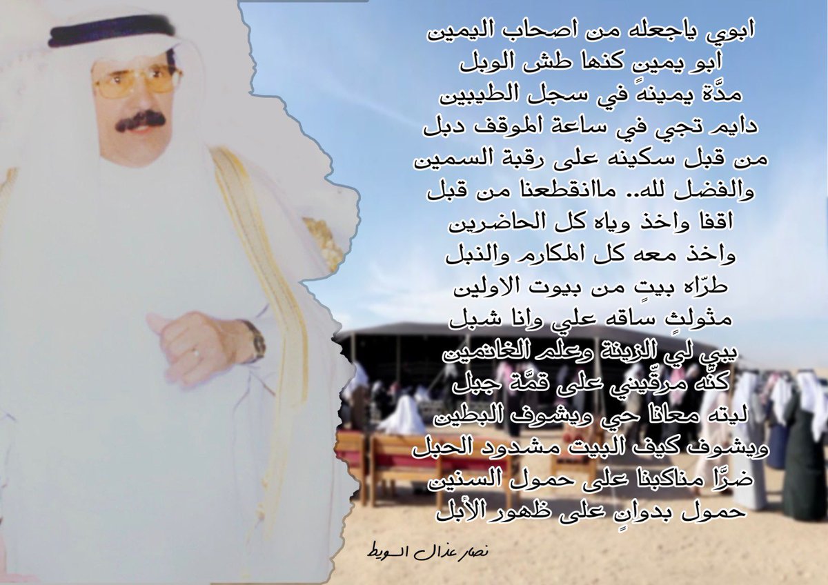 نصار السويط tweet media