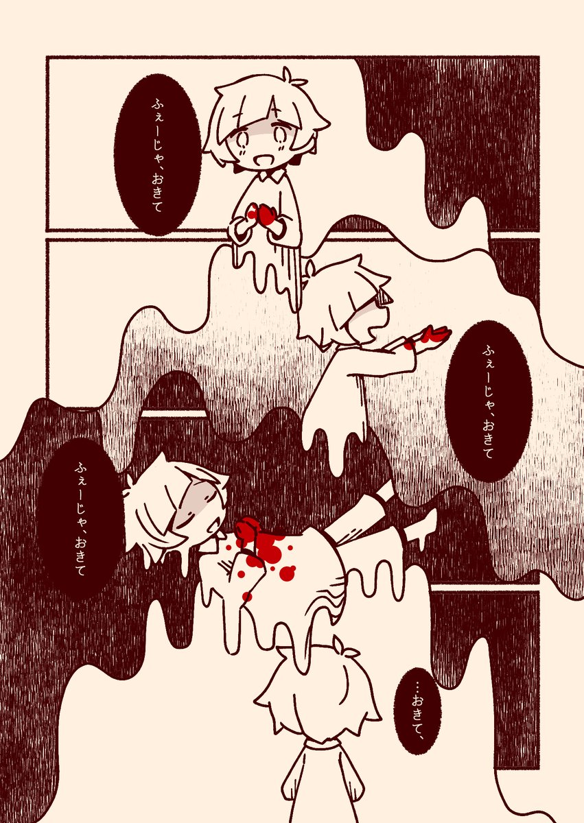 ねずみのフェージャと孤児院のあつしくん
「ねずみのフェージャとひとりぼっちのあつし」
3/7

/ドス敦 