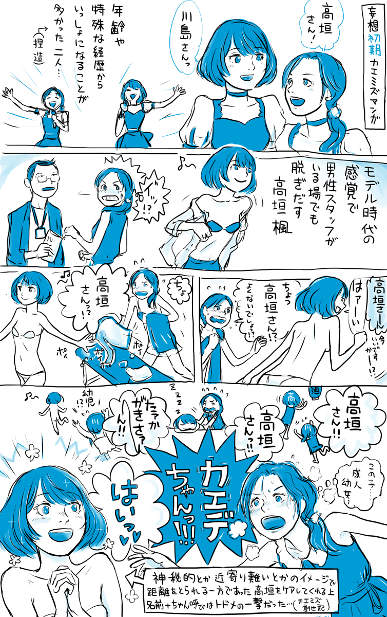 マンガ版・今年の4枚です
スタマス楓さんにトチ狂って発作的に描いたのがまさかの本年1見てもらえたやつになるということがあるから世の中わからない
っていうかこれぜんぶ配信みてトチ狂って発作的に描いたやつだ 
