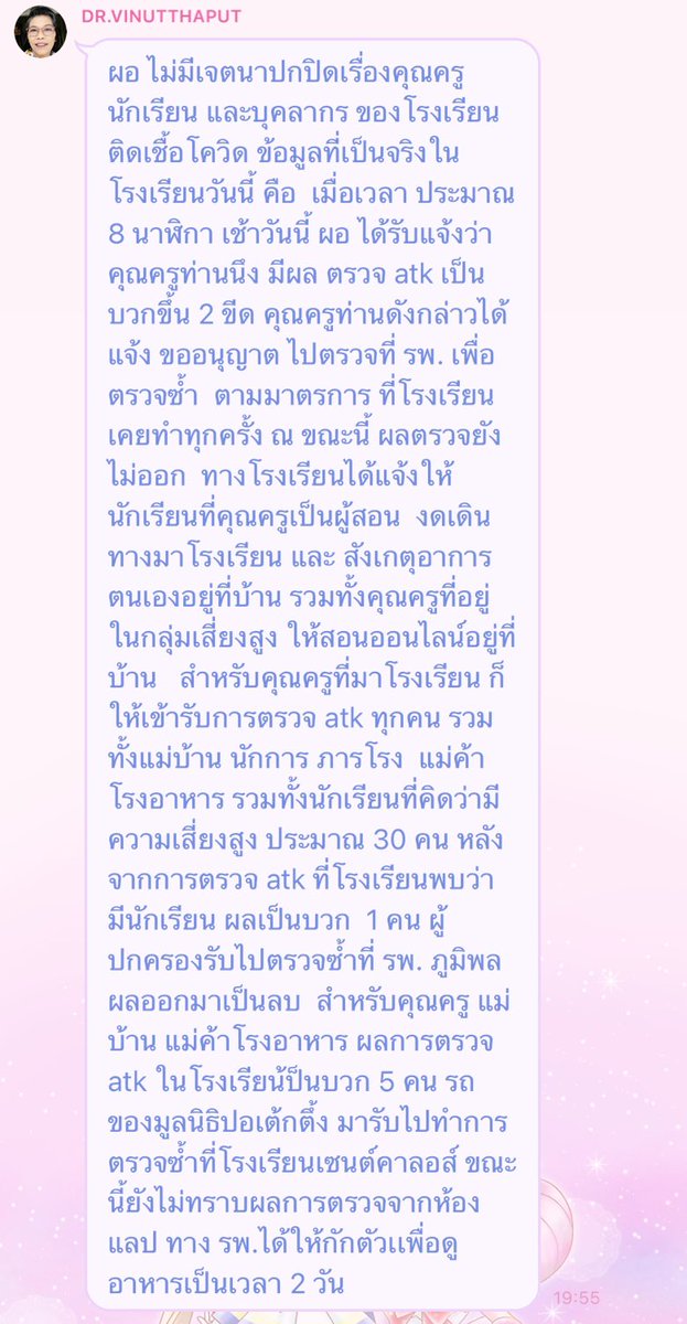 นอย! 24/7 tweet media